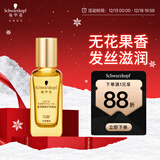 施华蔻（Schwarzkopf）盈萃韧养护发精油30ml( 沐光瓶 防毛躁柔顺 免洗不油腻)无泵头