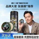 关二哥造型差旅套装可随身携带过安检定型发胶99ml+哑光发泥50g