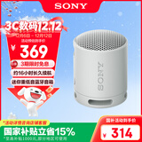 索尼（SONY）SRS-XB100 蓝牙音箱音响 迷你便携 重低音16小时续航 户外音箱 防水防尘 灰色 礼物