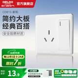 德力西（DELIXI）开关插座面板 CD815家和系列优雅白色暗装墙壁86型开关插座一开 一开单控三孔10A