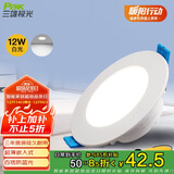 三雄极光LED筒灯客厅天花灯过道嵌入式孔灯洞灯牛眼灯 12W6500K (2只装）