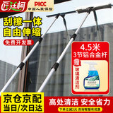 匠廷柯 玻璃刮水器擦窗神器加长铝合金杆高层清洁多功能玻璃清洁工具4.5米三 节铝合金杆四件套