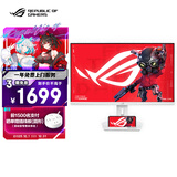 华硕ROG XG27ACS-W 27英寸显示器2K电竞 144Hz显示器原生180Hz高刷FastIPS 1ms响应G-SYNC HDR400