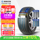 利奥玲珑汽车轮胎205/60R16 96V NOVA-FORCE HP100 XL适配秦Pro新升级
