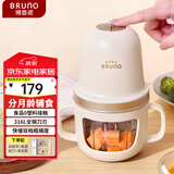 BRUNO小蘑菇辅食机绞肉机婴儿宝宝全月龄料理机佐料机0塑料316L家用小型多功能研磨搅拌打果泥象牙白