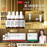 达尔肤（DR.WU）杏仁酸精华8%三重酸果酸抗痘祛闭口护肤(10ml*4)圣诞礼物