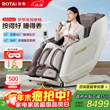荣泰（RONGTAI）按摩椅家用全身豪华2025十大品牌沙发椅送父母生日国家补贴CE认证A52Max灰啡色