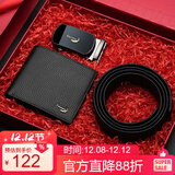 鳄鱼恤男士头层牛皮商务自动扣皮带+钱包礼盒男生日礼物T1562