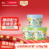 西兰空气清新剂除臭居家浴室厕所除臭除异味鞋柜去异味固体清新剂 【3个装】鲜柠2个+茉莉1个