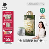 babycare金山茶花拉拉裤L38片(9-14kg)婴儿尿不湿超薄透气新生柔花苞裤