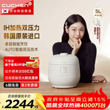 酷晨（CUCHEN） 小白贝高压电饭煲韩国原装进口5升 5-8人家用IH加热双压力多功能智能预约【国家补贴】TWK1040