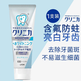 狮王高氟酵素美白牙膏防蛀强化牙釉质清爽薄荷味130g日本进口