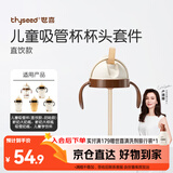 世喜奶瓶水杯配件（吸管杯杯头直饮款）适配7.2cm口径瓶身