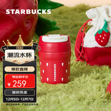 星巴克（Starbucks）双饮口不锈钢杯340ml(配杯套)水杯咖啡杯保温保冷杯圣诞礼物