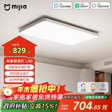 米家（MIJIA）小米米家护眼智能全光谱吸顶灯L90【政府补贴】【包安装】灯具