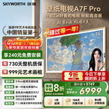 创维壁纸电视A7F Pro 75英寸超薄壁画艺术 miniled平板智能家电液晶以旧换新 国家补贴