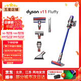 戴森（DYSON）吸尘器V7V8/V10V11吸尘器国行家用除尘除螨无线手持宠物毛发地毯办公室等适用原装二手9新以上 V11 Fluffy【屏幕显示续航吸力强】 无原包装 全套配件