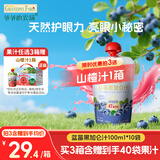 爷爷的农场【拍3送1】蓝莓黑加仑汁果汁100ml*10袋儿童果汁0添加饮料nfc零食