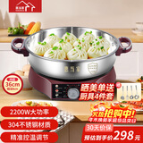 惠当家（Hui Dang Jia）电饼铛家用无涂层电煎锅多功能电热锅水煎包锅烙饼锅早餐机电煮锅304不锈钢锅HDJ-J09-36