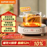 苏泊尔（SUPOR）电陶炉煮茶电磁炉家用电磁炉灶新型迷你小型简易大功率速热轻音火锅围炉煮茶炉C10-CS15国家补贴