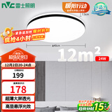 雷士（NVC）吸顶灯客厅卧室餐厅阳台简约现代LED照明灯具灯饰圆灯极光Z