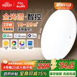 FSL佛山照明卧室LED吸顶灯无蓝光护眼高显97全光谱智能蝉翼25W