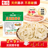 金宫 麻辣香肠调料四川特色家用手工制作配方腊肠灌肠五香广味调味料 【猪肠衣】可灌8-10斤