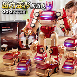 星云宝贝数字变形玩具字母机器人金刚机甲积木生日新年礼物儿童男孩3-6岁5 变形钢铁侠磁力机器人【百变拼接+灯光效果】礼盒+礼袋