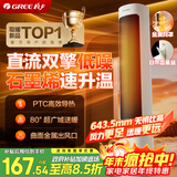 格力暖岁暖风机直流双擎石墨烯小太阳取暖器家用摇头电暖器节能电暖气电热风扇烤火炉 NFTB-X6020