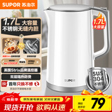 苏泊尔（SUPOR）1.7升大容量电热水壶烧水壶开水壶电水壶煮水壶 智能家用多功能无缝内胆食品级304不锈钢SW-17T12C
