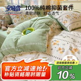 安睡宝（SOMERELLE）纯棉四件套 全棉双人被套床单家用被罩床上用品套件1.5/1.8米床