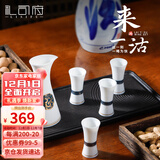 礼司府羊脂玉瓷来一沽白酒杯套装中式酒具洛阳文创高端送礼长辈新年礼物 【一壶四杯-礼盒装】