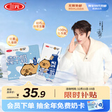 三元小方白纯牛奶200ml*24盒 100%生牛乳