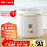 天际（TONZE）政府补贴陶瓷内胆微压电饭煲1L迷你单人不粘电饭锅1-2人家用智能仿柴火煮汤蒸米B10TAW