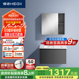 恒洁（HEGII）浴室柜E0级陶瓷一体盆分区美妆柜套装BC2500(BM2101S-75K卡其灰