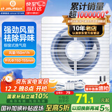金羚（JINLING）排气扇厨房卫生间换气扇浴室厕所排风扇橱窗式6寸APC15-2-2H1