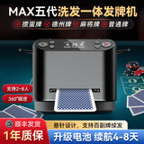 乾仓（qiancang）快爪掼蛋专用发牌机自动洗发一体惯蛋扑克发牌器德州够级扑克机 5代洗发一体机丨耀夜黑丨常规款 LED洗发智能一体机