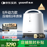 鱼跃（Yuwell）制氧机医用吸氧机家用老人医用级氧气机5L升大流量9F-5BW
