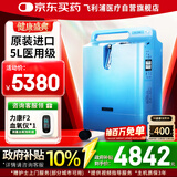 飞利浦（PHILIPS）制氧机5L升家用吸氧机进口医用老人孕妇氧气机Everflo