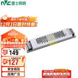 雷士照明（NVC）24V开关电源磁吸轨道无主灯变压器恒压电源150W 家用商用