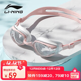 李宁LI-NING泳镜防水防雾男女高清游泳眼镜平光游泳镜LNJT224-9樱花粉