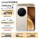 vivo X300 Pro 蔡司2亿APO超级长焦 蓝图自研影像双芯 5年持久流畅OriginOS 6 直屏拍照手机 新品 国补 旷野棕 16GB+1TB +99元抢vivo尊享服务包