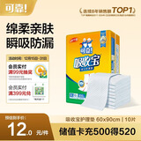 可靠（COCO）吸收宝成人护理垫XL10片(60*90cm)老年人隔尿垫产褥垫一次性床垫