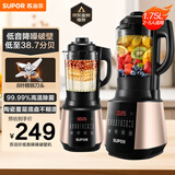 苏泊尔（SUPOR）【国家补贴】破壁机 1.75L大容量家用多功能预约加热免滤全自动豆浆机破冰碎冰榨汁机辅食机SP503A