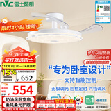 雷士（NVC）LED照明枕边风扇灯吊扇奶油卧室餐厅1级能效全光谱42寸36瓦包安装