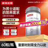 诺特兰德男士多维片复合多种维生素矿物质片维生素c维生素b1b2b6锌镁硒片 60粒*1瓶 【经典款男士多维】