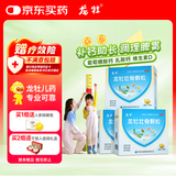 龙牡【3盒装】龙牡壮骨颗粒5g*30袋葡萄糖酸钙乳酸钙维生素d儿童钙宝宝健脾胃助消化虚汗【2个月不满意包赔】