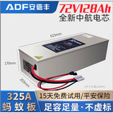 安德丰电动车锂电池48V72v60伏蓄电池两轮踏板电瓶家用快递外卖摩托专用 中航S72V128Ah -全新A电芯