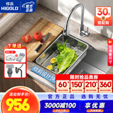 悍高（HIGOLD） 厨房水槽304不锈钢手工压纹大单槽家用台下洗菜盆家用洗碗槽水池 【满配套餐】68×43抽拉龙头