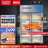 澳柯玛（AUCMA）展示柜冷藏保鲜柜 立式商用冷藏柜玻璃门水果蔬菜鲜花多门厨房冰箱陈列柜饮料柜 经济小款 双门632升 VC-660D